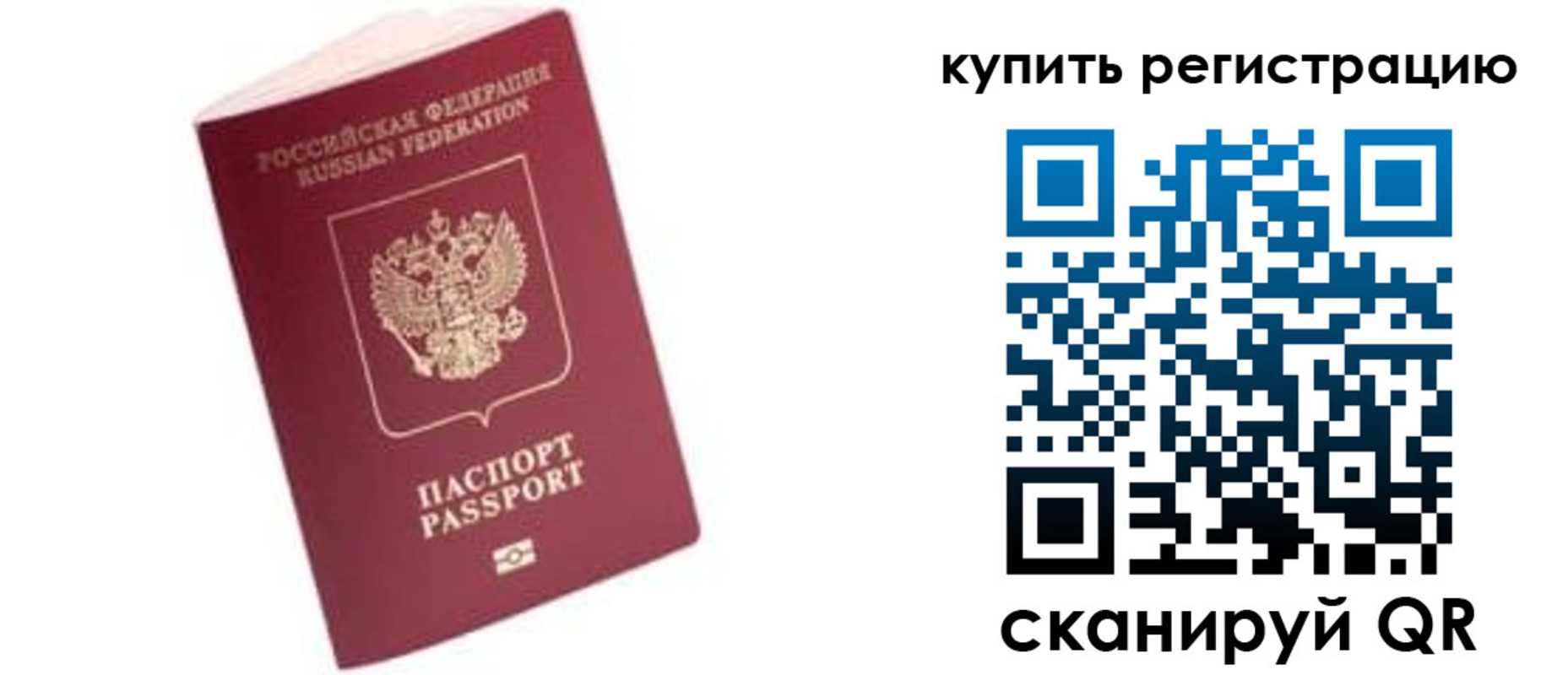 пропишу в квартире в Енисейске