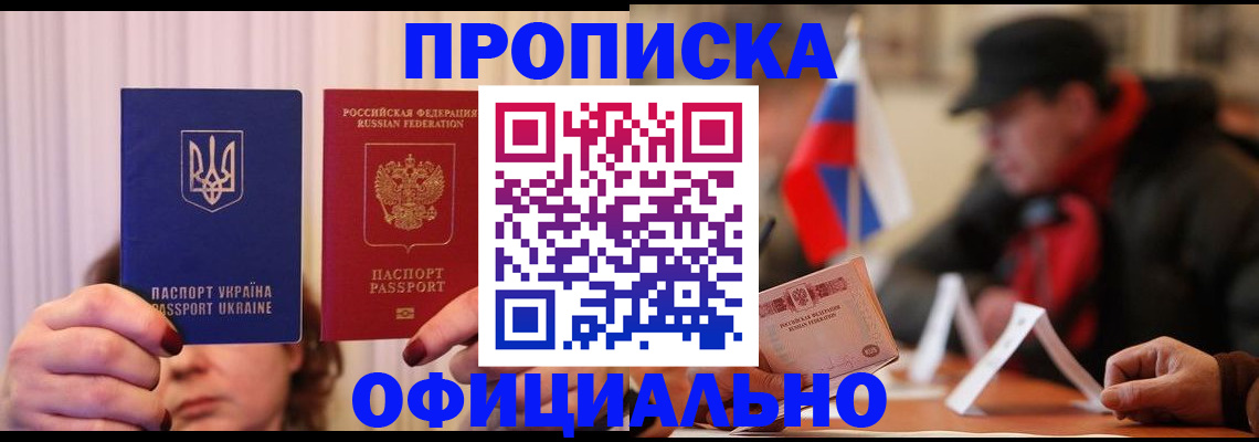 прописка иностранных граждан в Енисейске